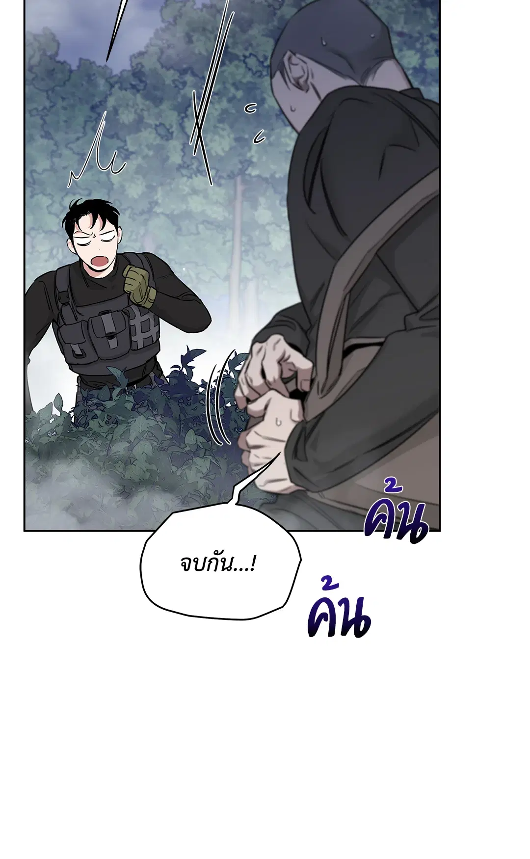 Roses and Champagne ตอนที่ 52.09 — หน้า 74 จาก 98