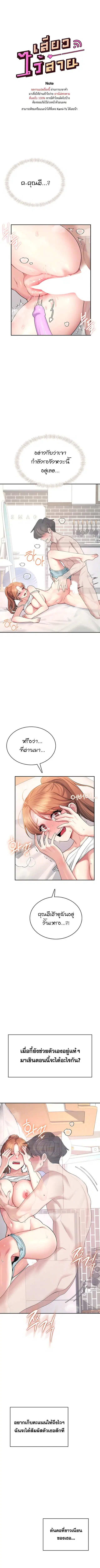 Wireless Onahole ตอนที่ 38 — หน้า 1 จาก 6