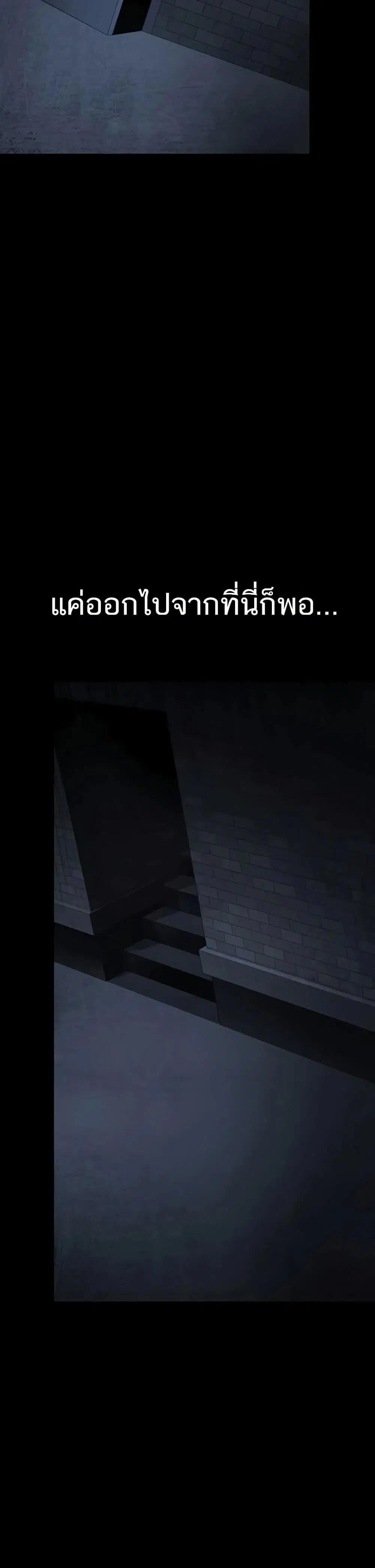 Night Hospital ตอนที่ 126 — หน้า 36 จาก 49