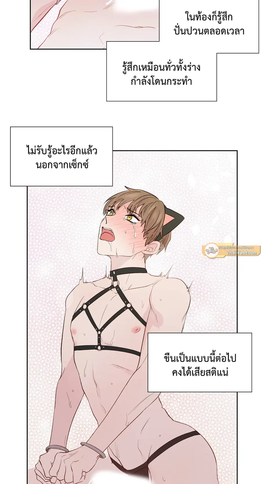 A Man of Virtue ตอนที่ 102.12 — หน้า 47 จาก 66