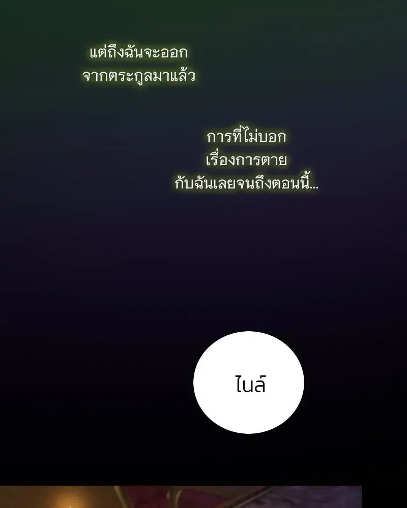Serena ตอนที่ 133 — หน้า 62 จาก 113