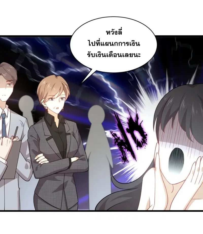 Immortal Swordsman in the Reverse World ตอนที่ 79 — หน้า 3 จาก 54