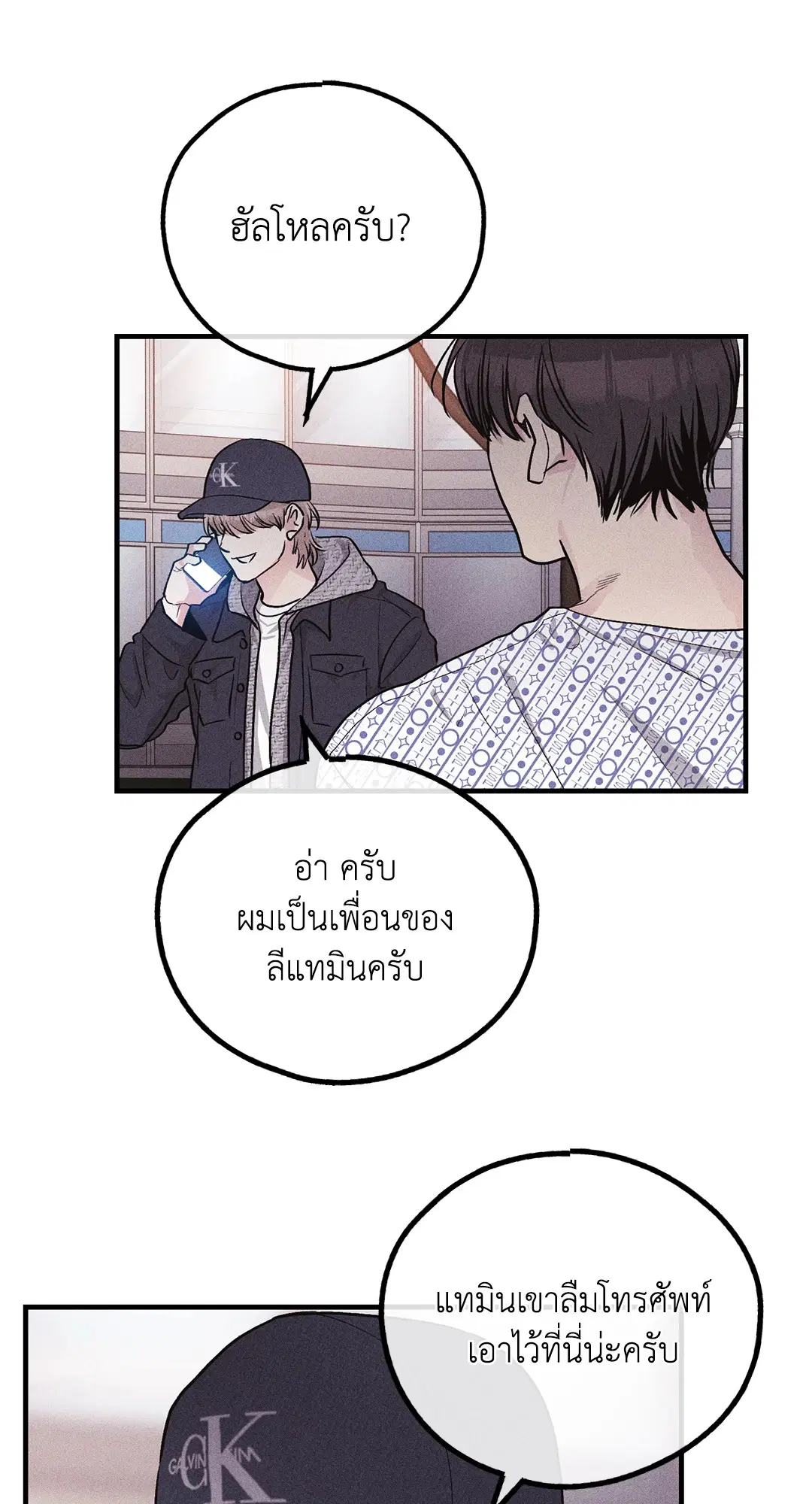 PAYBACK ตอนที่ 94 — หน้า 35 จาก 94