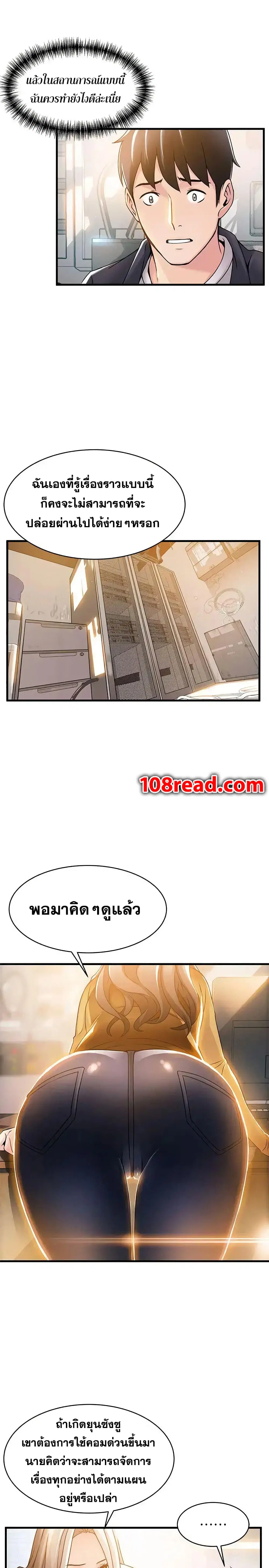 Weak Point ตอนที่ 14 — หน้า 22 จาก 37
