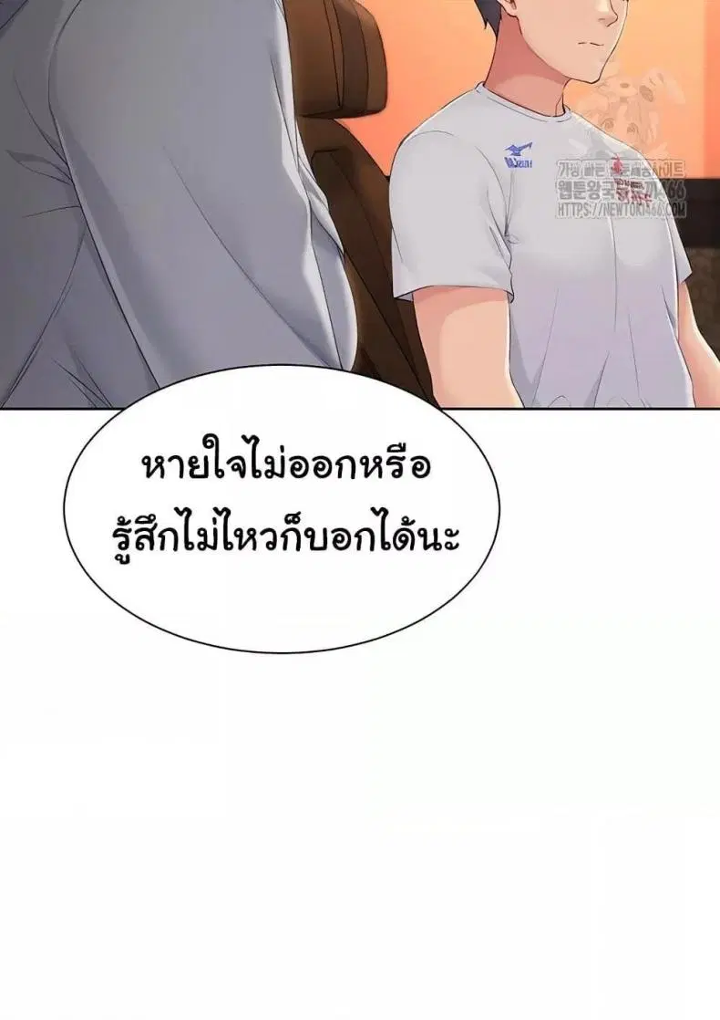 Set It! ตอนที่ 23 — หน้า 17 จาก 111