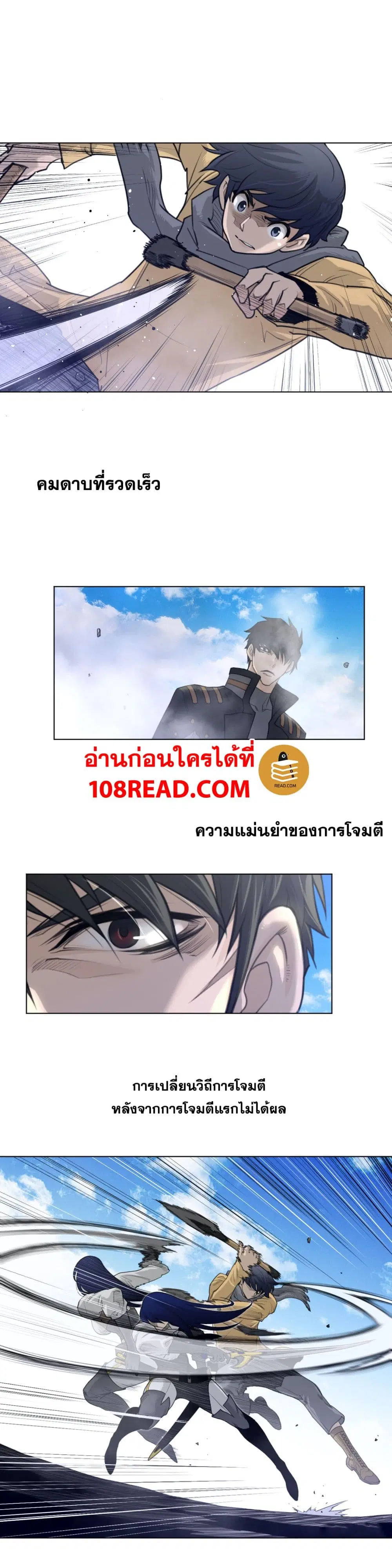 Perfect Half ตอนที่ 101 — หน้า 3 จาก 18
