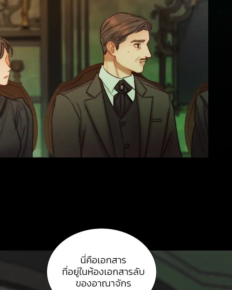 Serena ตอนที่ 111 — หน้า 4 จาก 115