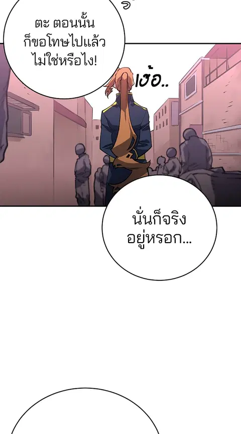 The Player ตอนที่ 14 — หน้า 26 จาก 96