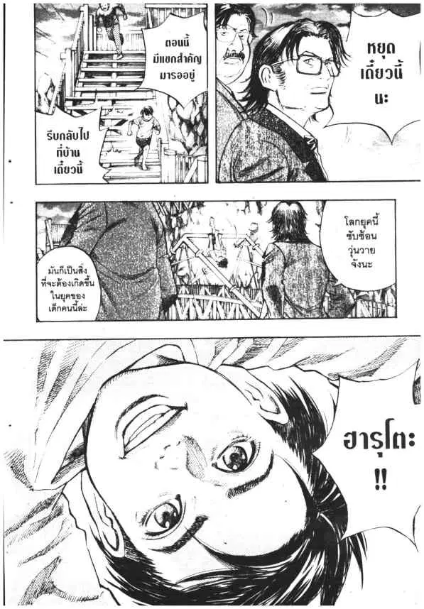 Omega Tribe Kingdom ตอนที่ 116 — หน้า 15 จาก 16