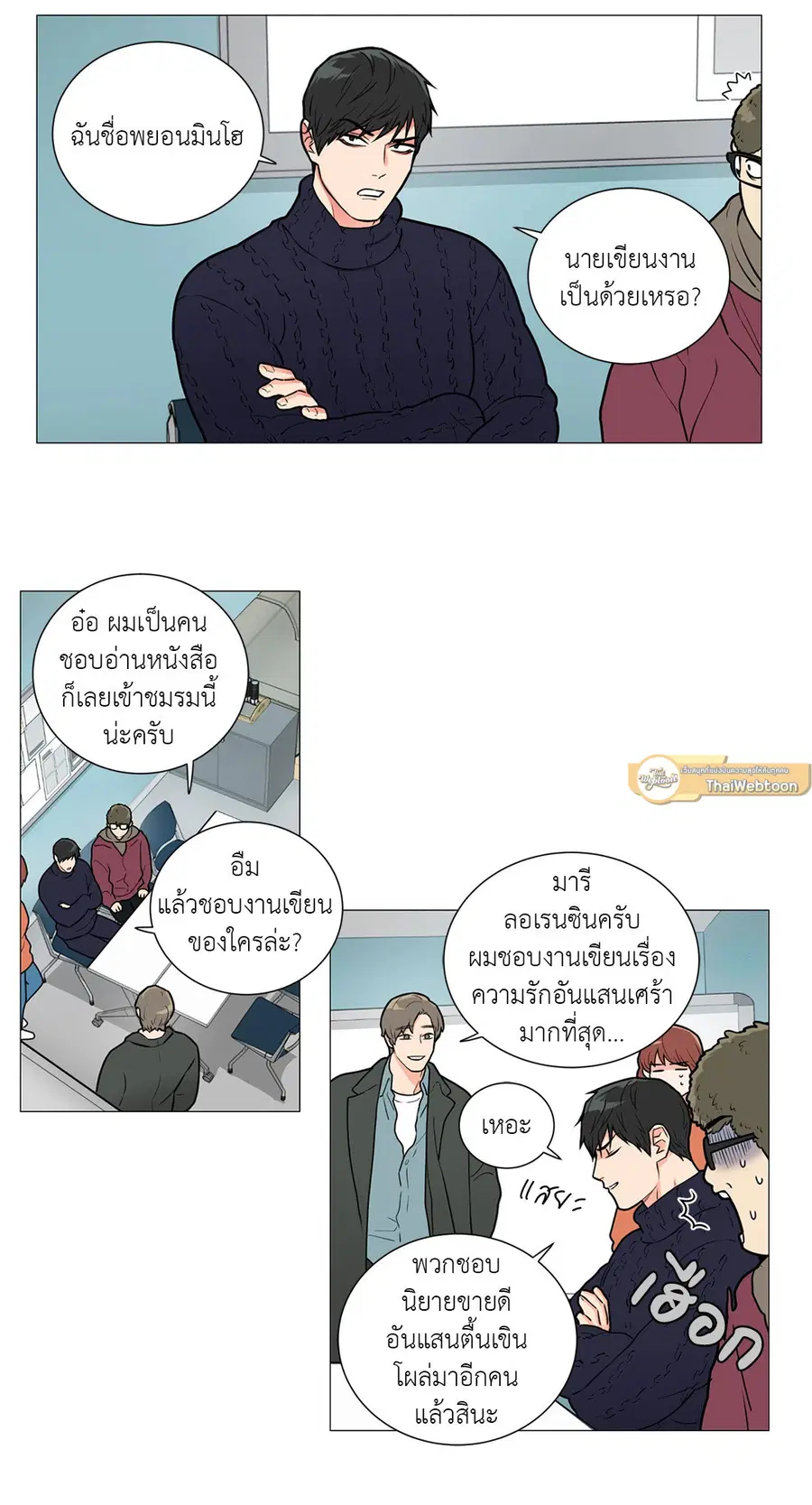 Sadistic Beauty ตอนที่ 72 — หน้า 29 จาก 31