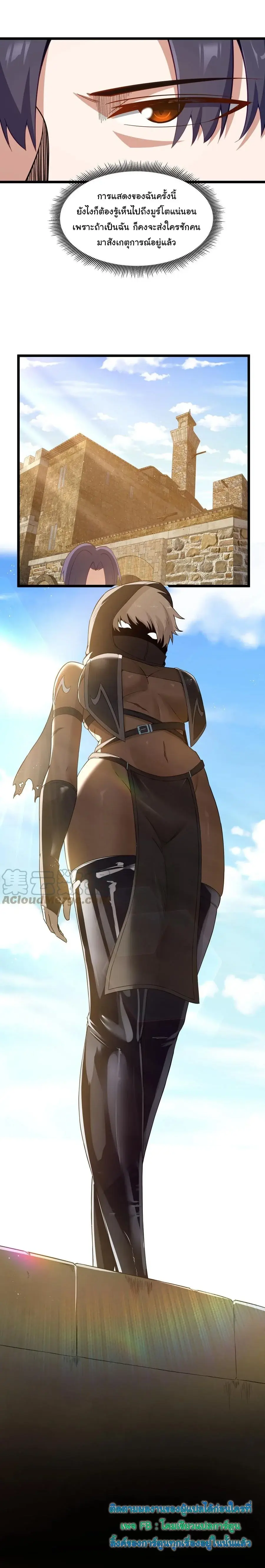 This Hero is a Money Supremacist ตอนที่ 8 — หน้า 33 จาก 48
