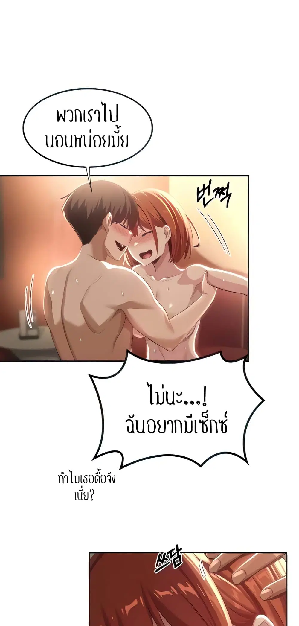 Sextudy Group ตอนที่ 81 — หน้า 31 จาก 64