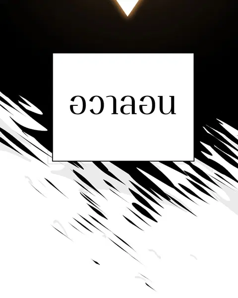 The Player ตอนที่ 76 — หน้า 96 จาก 149