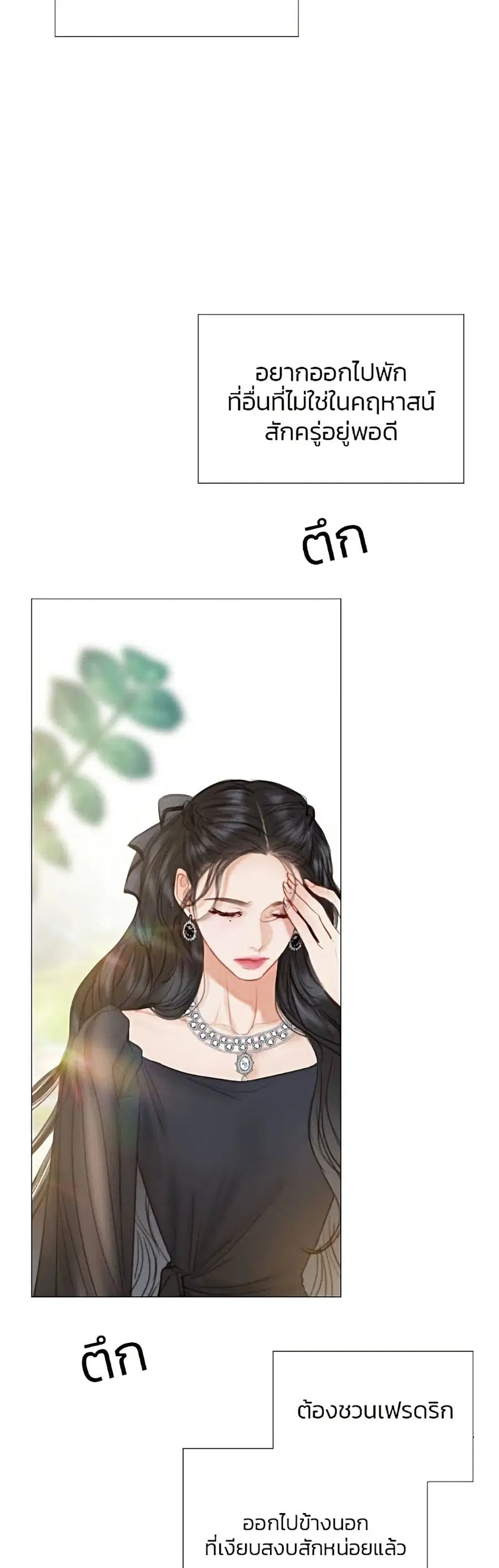 Serena ตอนที่ 5 — หน้า 48 จาก 52