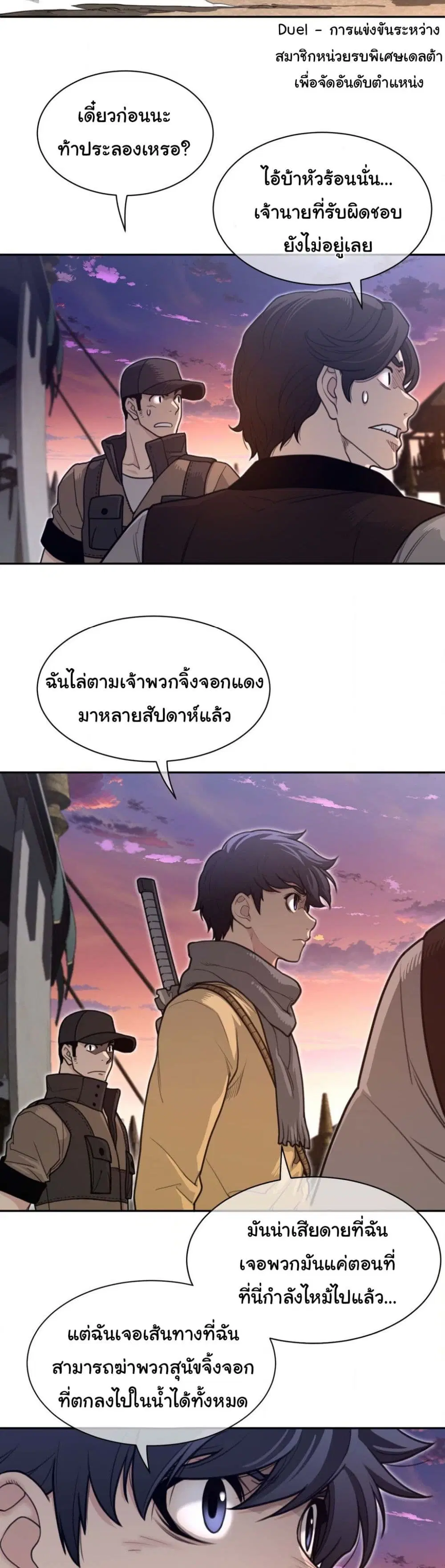 Perfect Half ตอนที่ 180 — หน้า 16 จาก 21