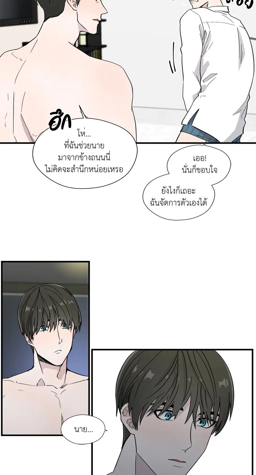 A Man of Virtue ตอนที่ 6 — หน้า 14 จาก 54