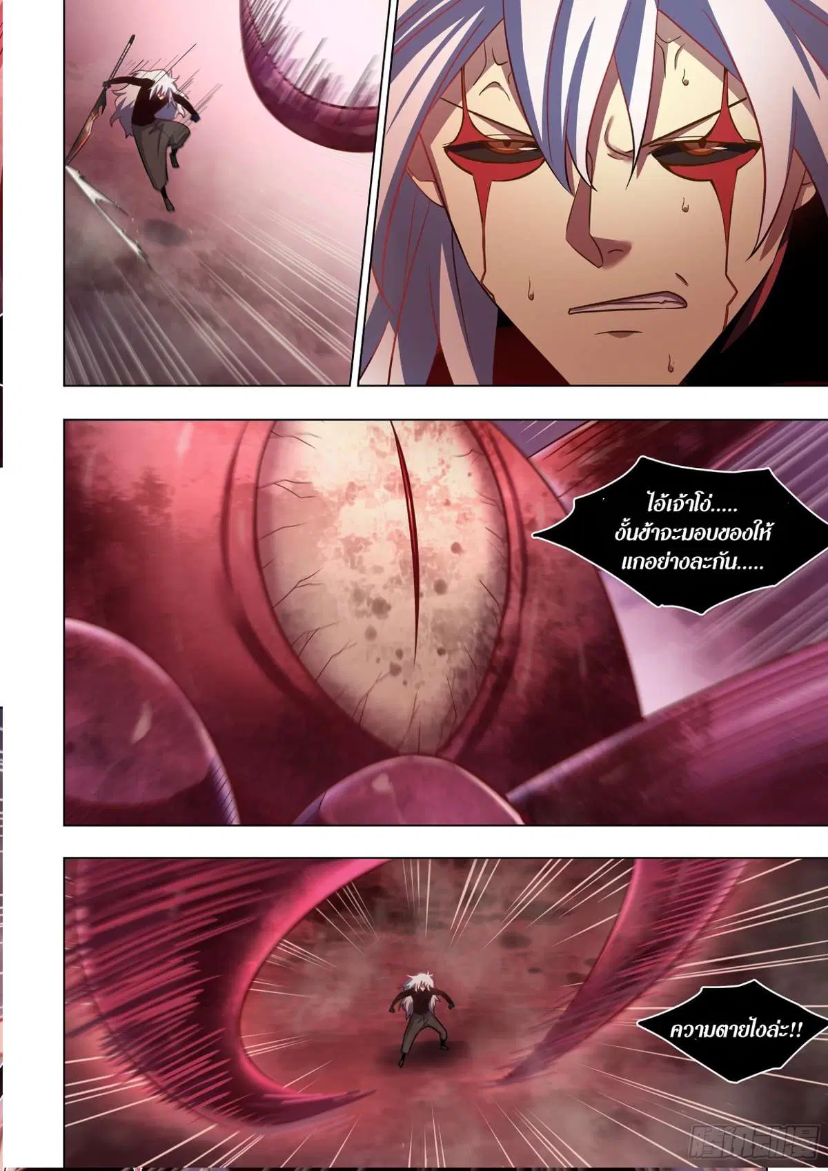 The Last Human ตอนที่ 497 — หน้า 5 จาก 16