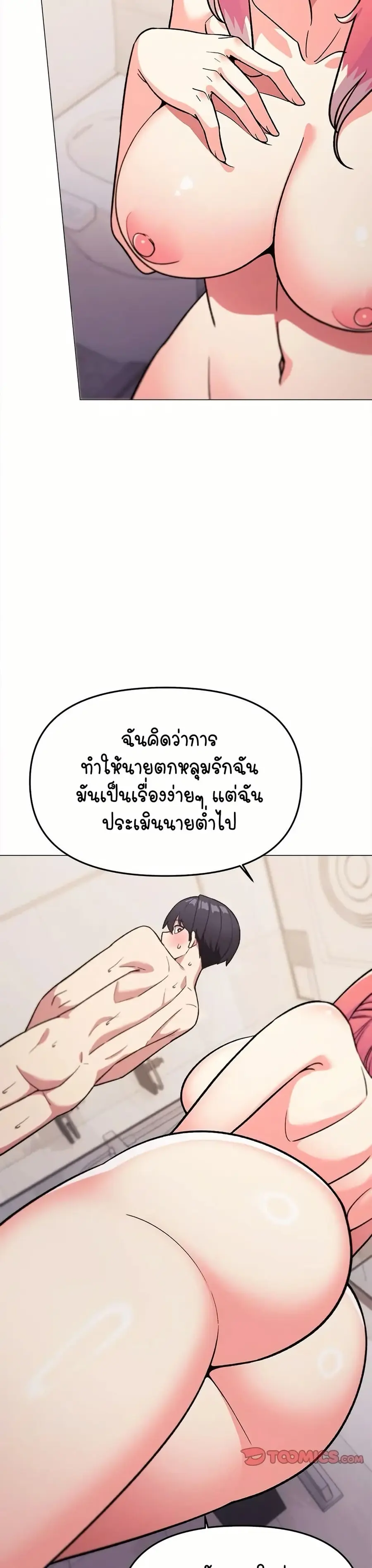 Stop Smoking ตอนที่ 26 — หน้า 5 จาก 53
