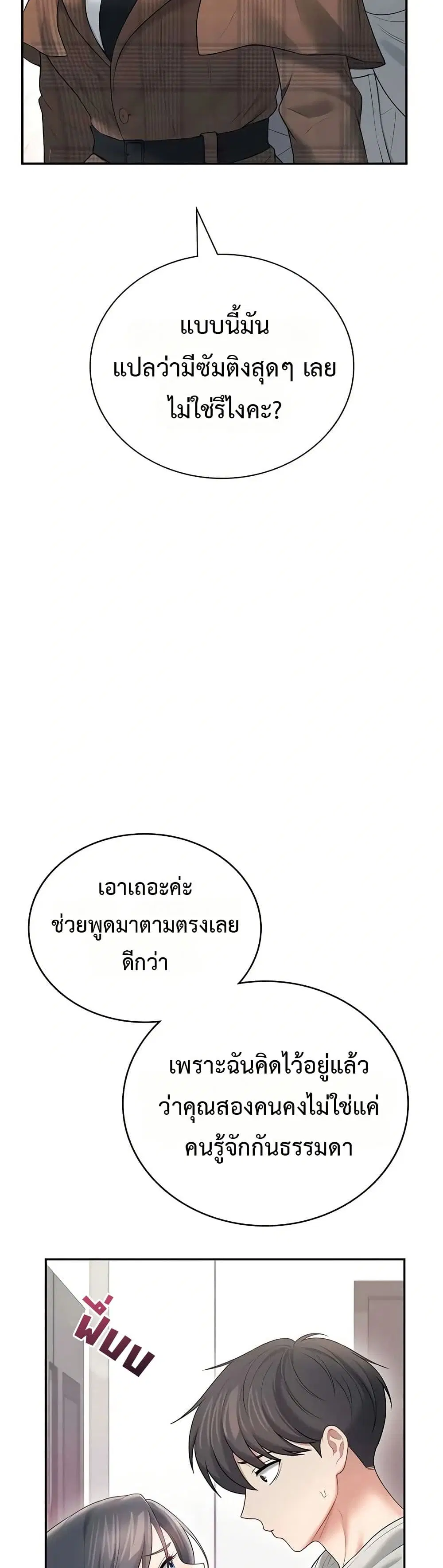Wireless Touch ตอนที่ 82 — หน้า 20 จาก 51