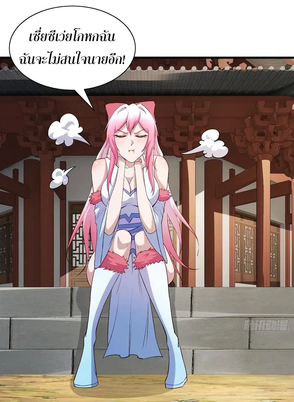 Super Harem Card ตอนที่ 58 — หน้า 8 จาก 39