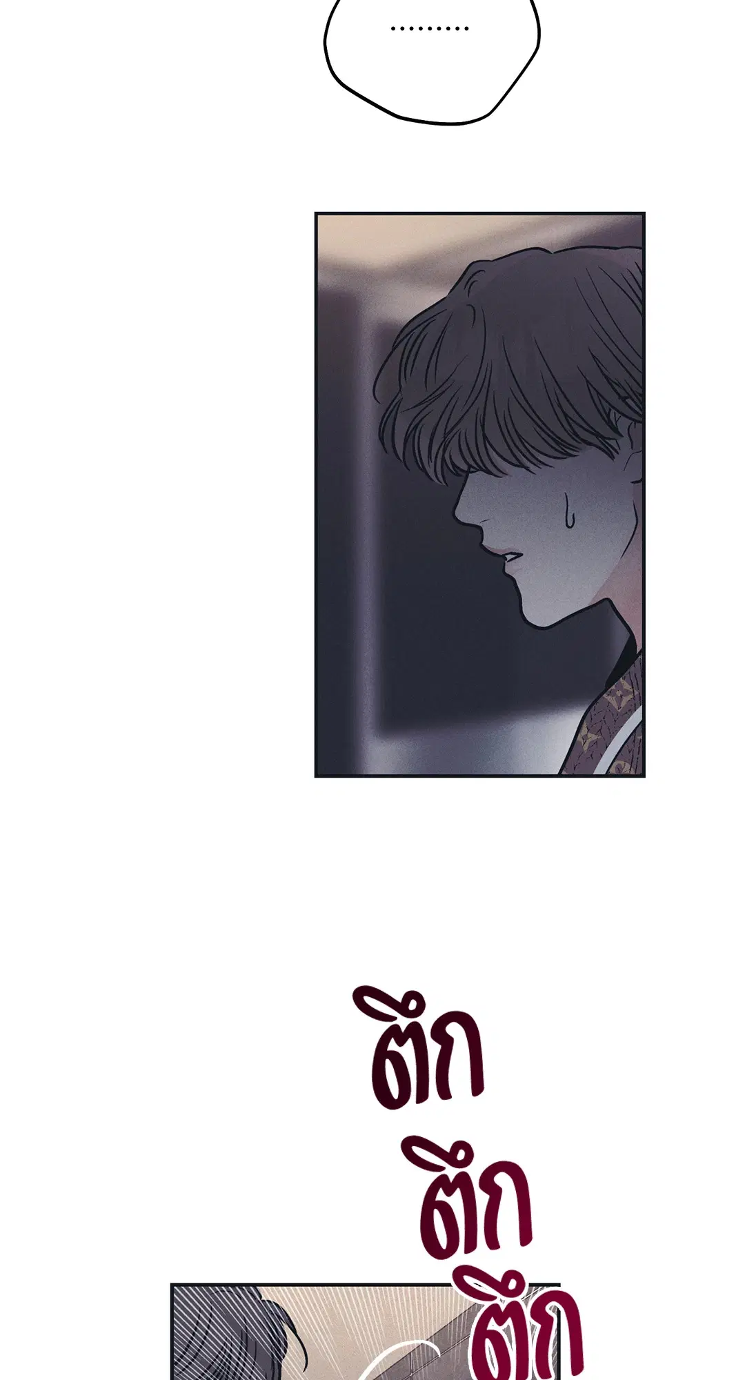 PAYBACK ตอนที่ 33 — หน้า 51 จาก 84