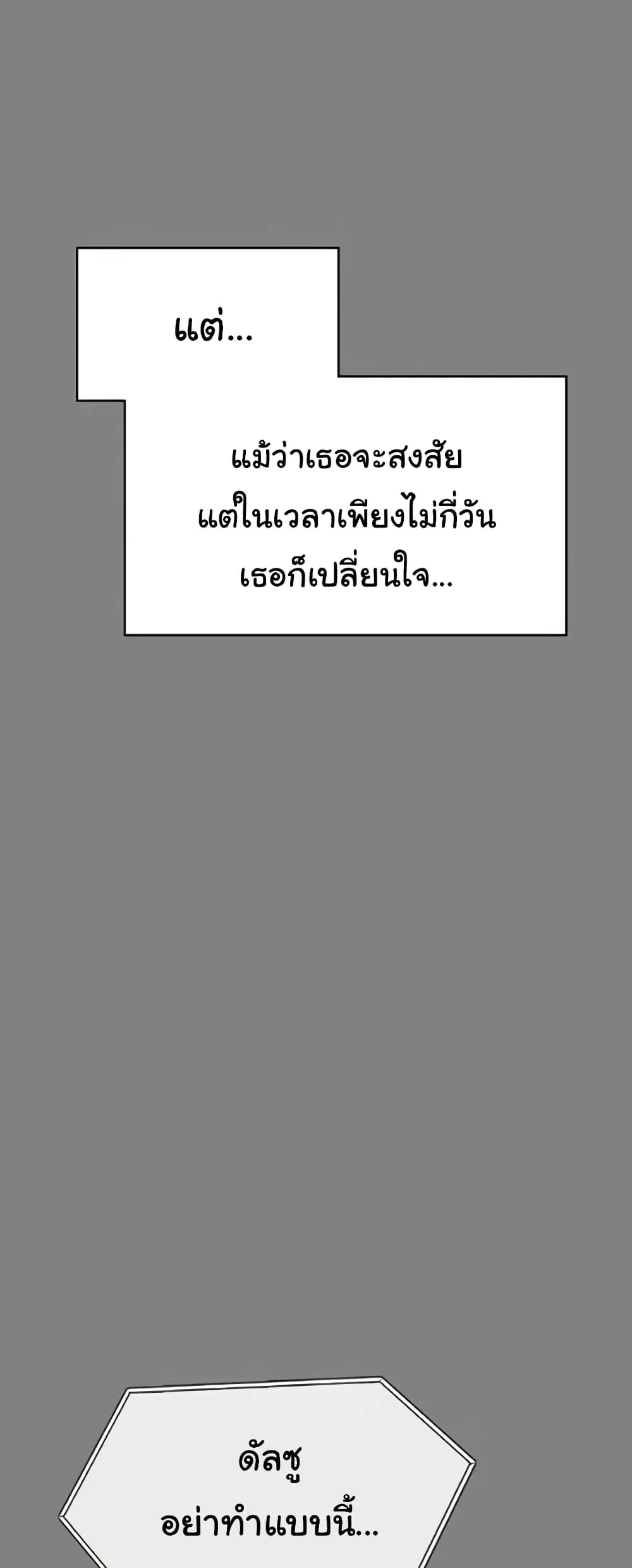 Queen Bee ตอนที่ 324 — หน้า 47 จาก 80