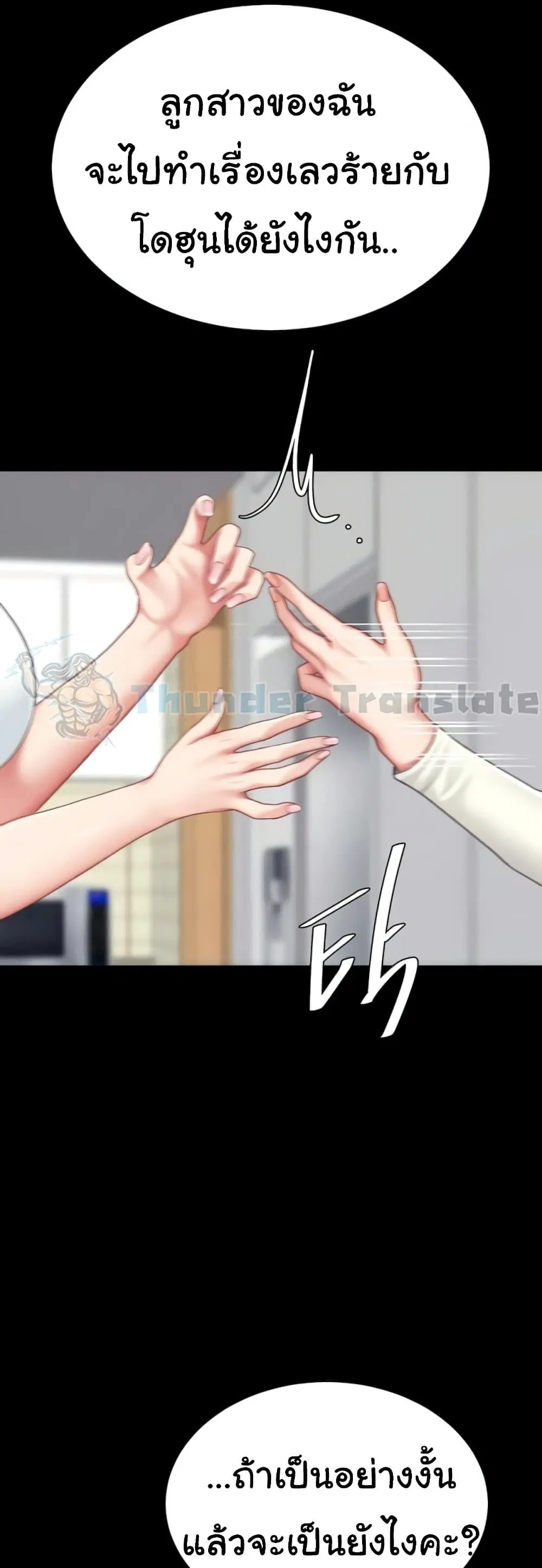 Go Ahead Mom ตอนที่ 123 — หน้า 34 จาก 80