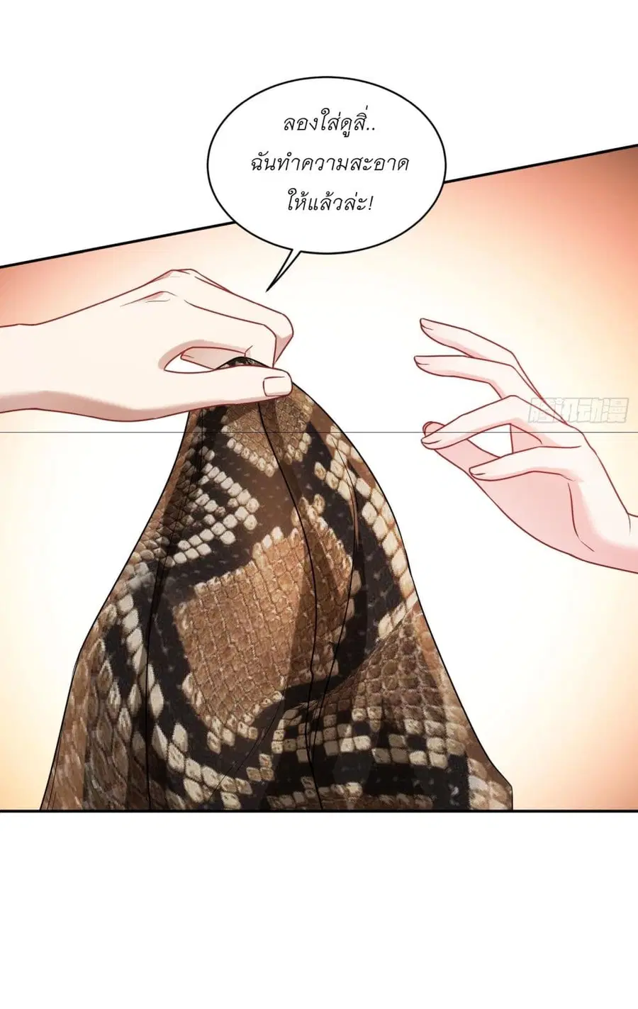 Became a Billionaire After Dog Licking Improperly ตอนที่ 82 — หน้า 14 จาก 38