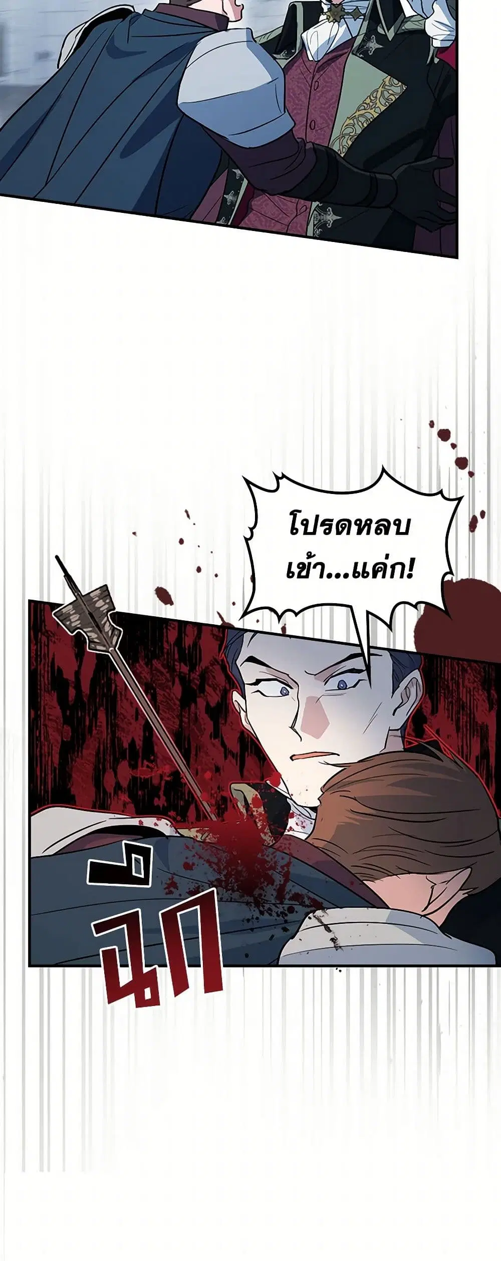 The Lady and the Beast ตอนที่ 168 — หน้า 4 จาก 37