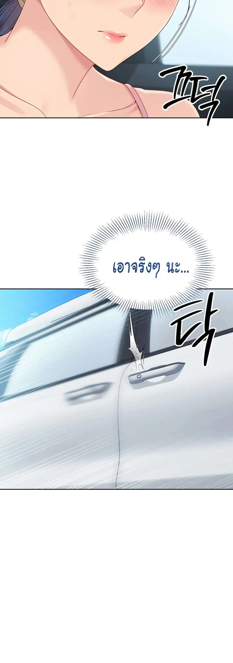 Set Up ตอนที่ 34 — หน้า 50 จาก 51