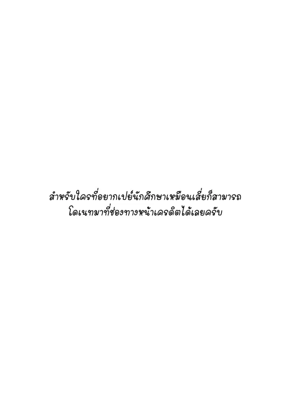 Ojousama no Shimobe ตอนที่ 52 — หน้า 17 จาก 17