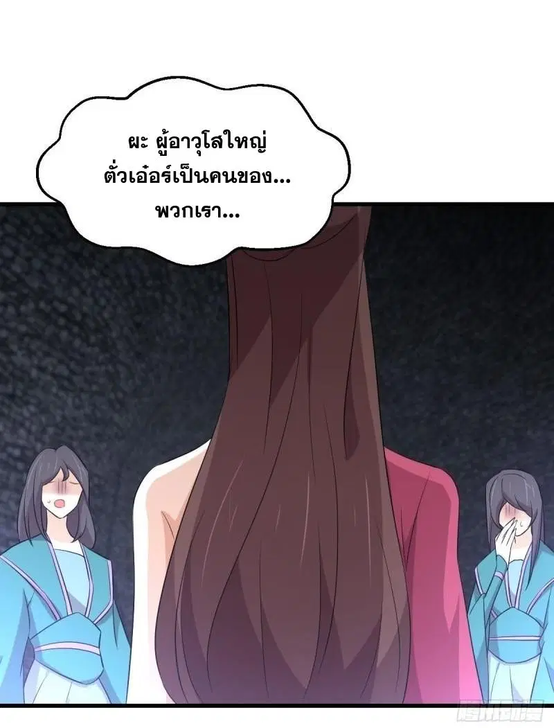 Immortal Swordsman in the Reverse World ตอนที่ 359 — หน้า 30 จาก 42