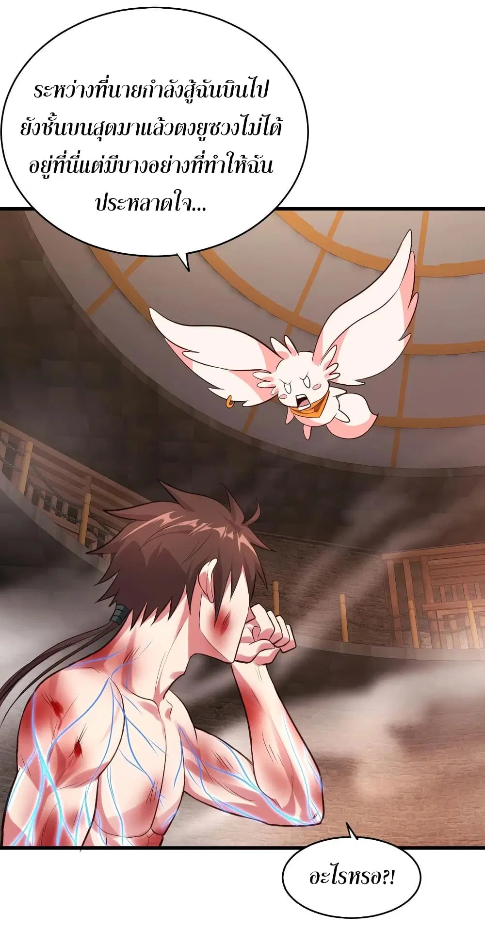 Super Harem Card ตอนที่ 65 — หน้า 39 จาก 50