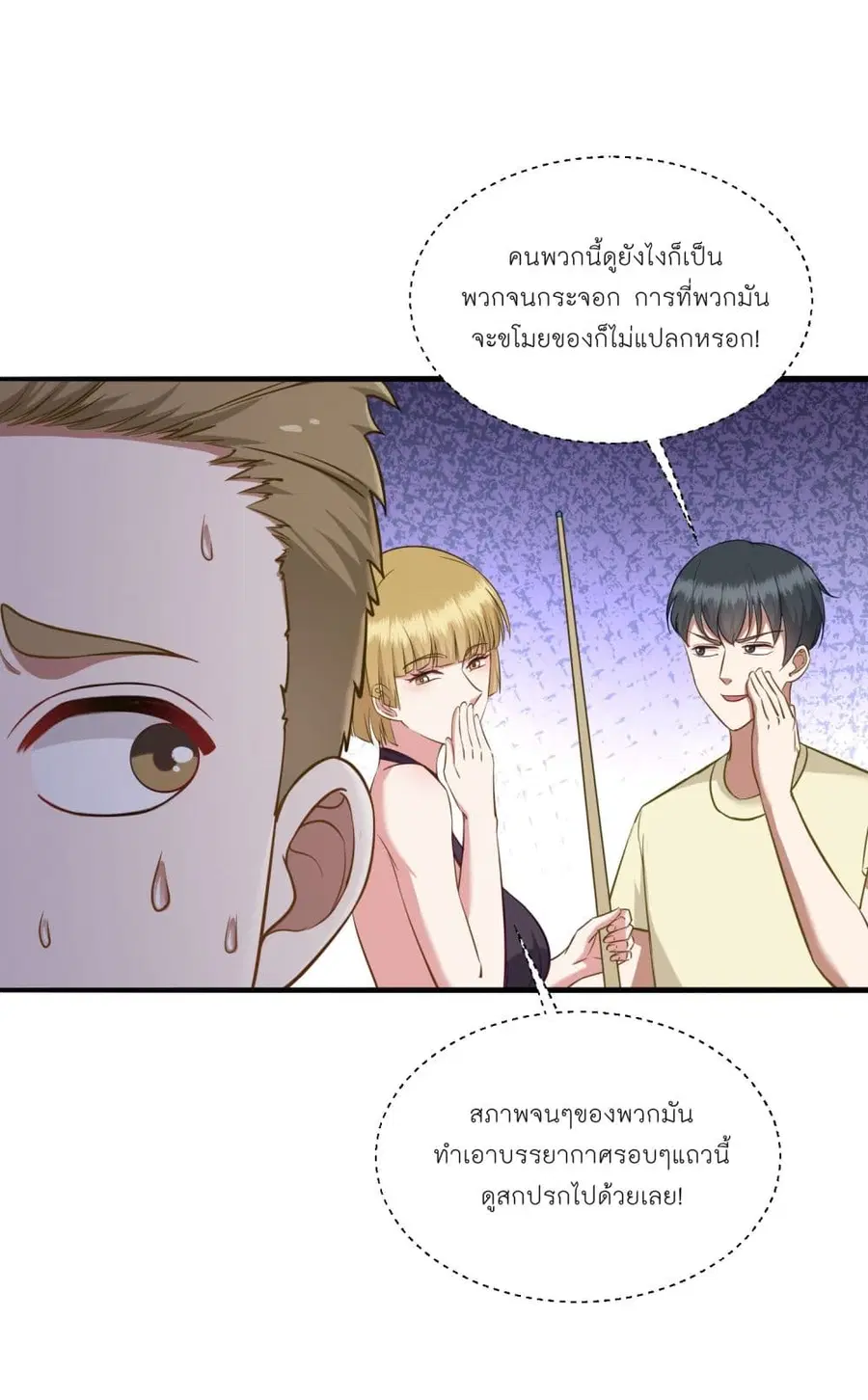 Became a Billionaire After Dog Licking Improperly ตอนที่ 108 — หน้า 39 จาก 43