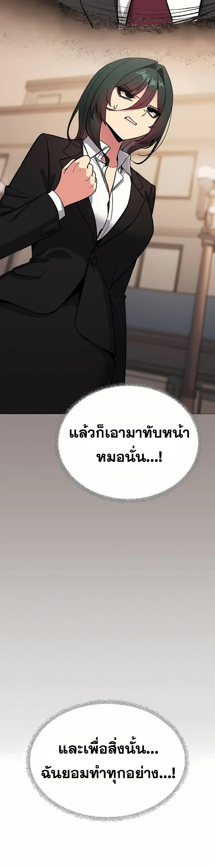 Stop Smoking ตอนที่ 91 — หน้า 25 จาก 52