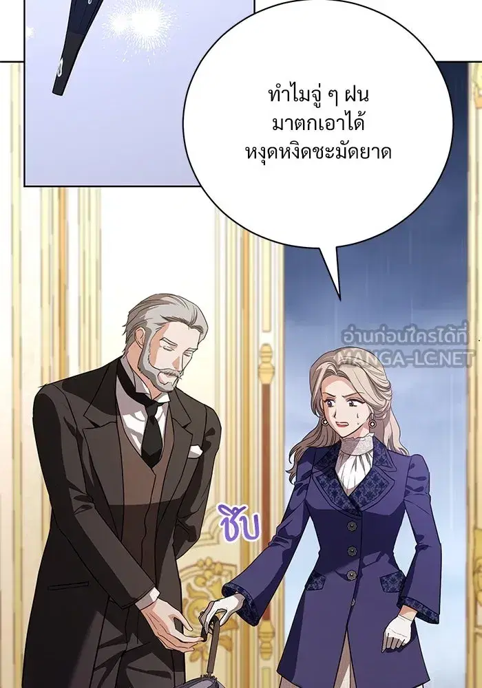 To My Husband’s Mistress ตอนที่ 49 — หน้า 24 จาก 107