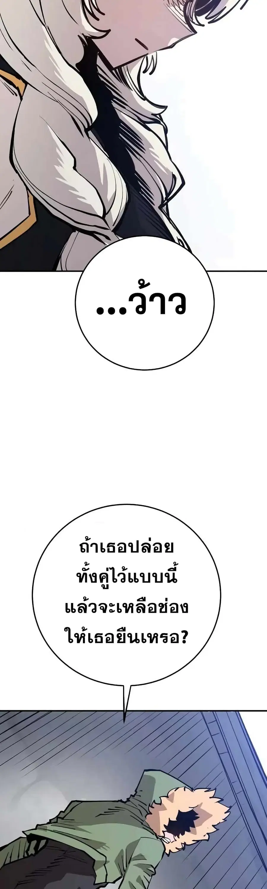 The Player ตอนที่ 124 — หน้า 37 จาก 60