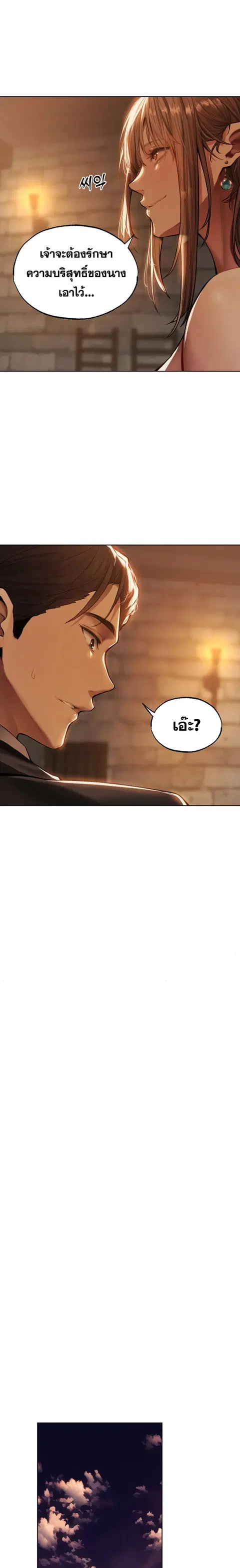 Milf Hunting in Another World ตอนที่ 28 — หน้า 22 จาก 26
