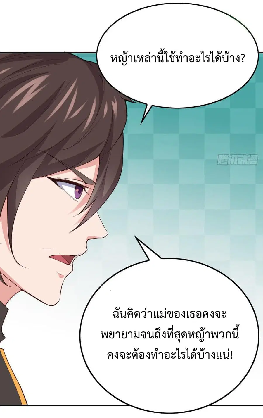 Super Harem Card ตอนที่ 8.1 — หน้า 15 จาก 36