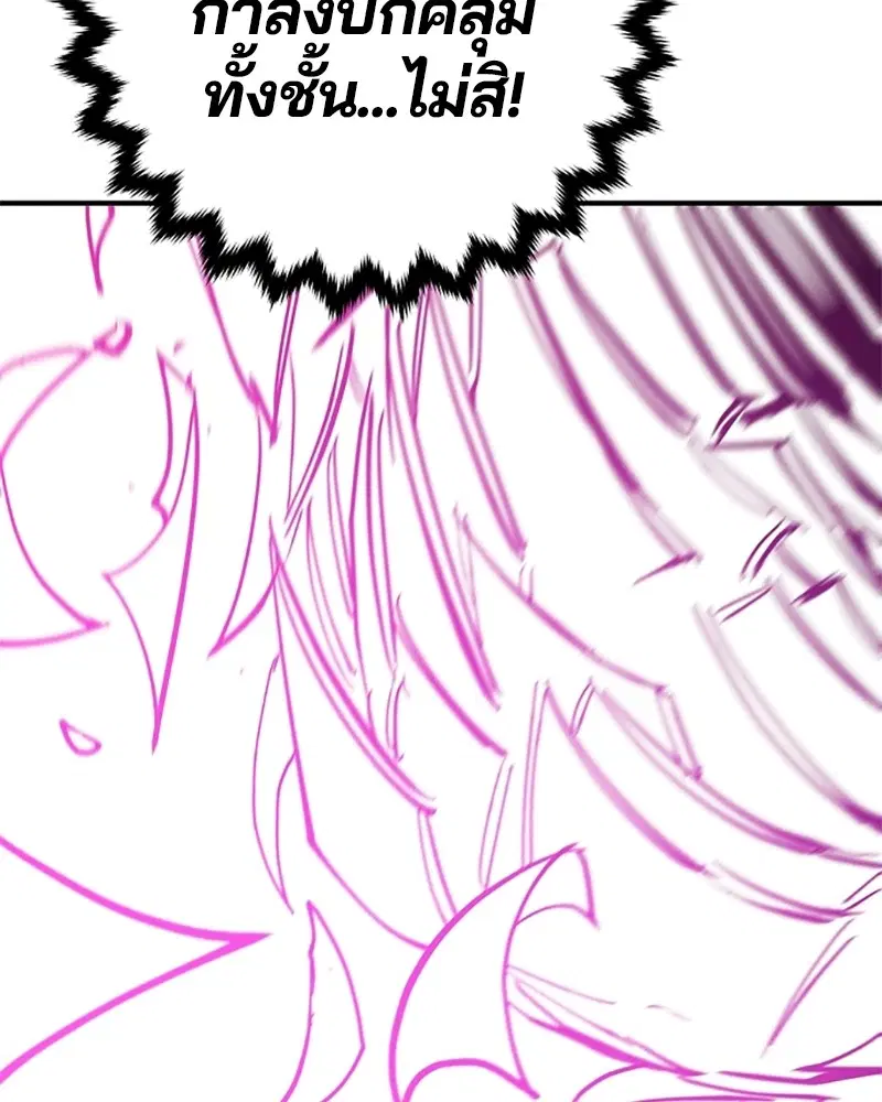 The Player ตอนที่ 144 — หน้า 148 จาก 176