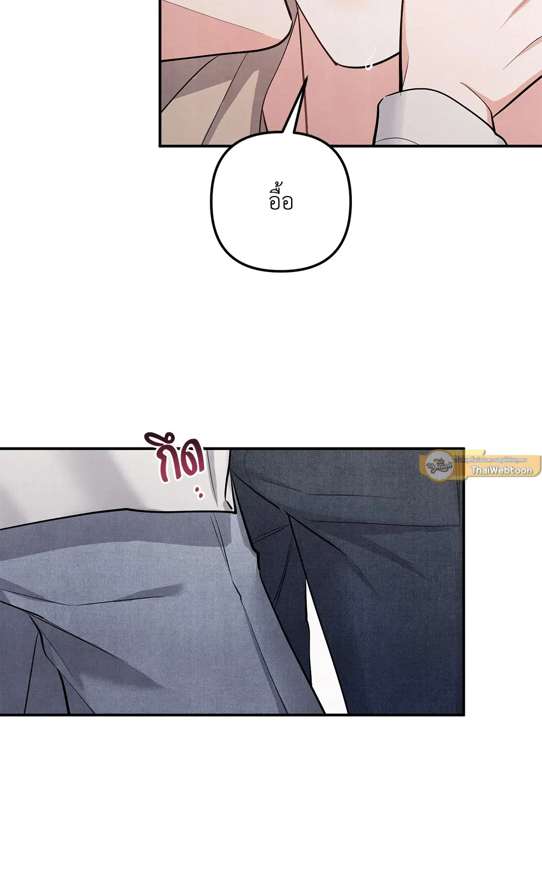 Roses and Champagne ตอนที่ 73.03 — หน้า 26 จาก 55