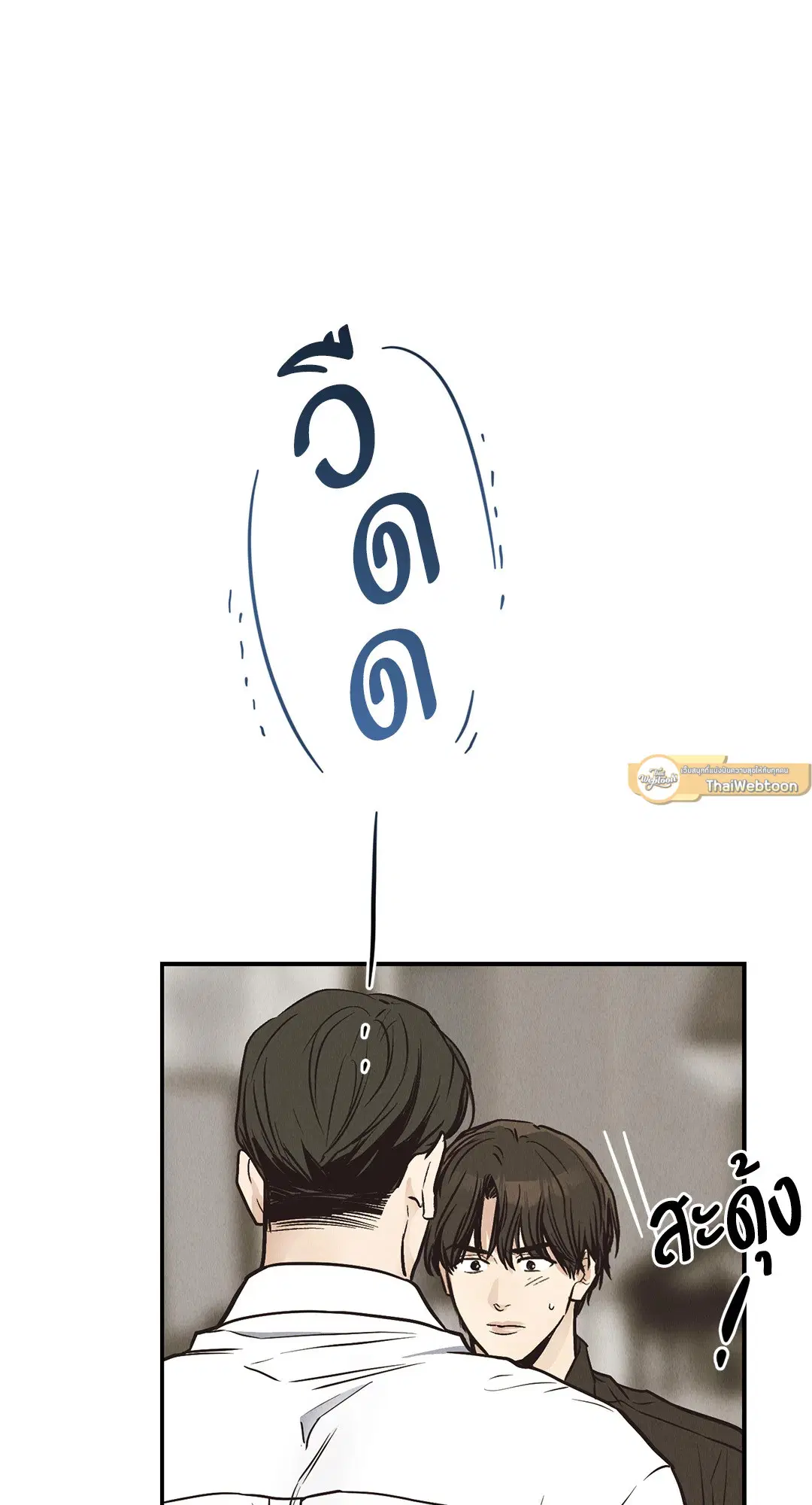 PAYBACK ตอนที่ 71 — หน้า 31 จาก 92