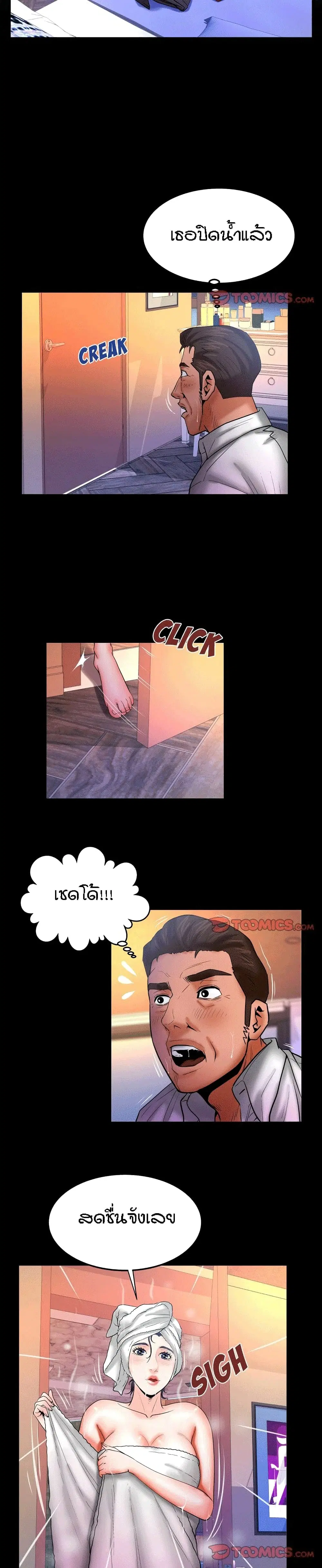 My Aunt ตอนที่ 68 — หน้า 13 จาก 18