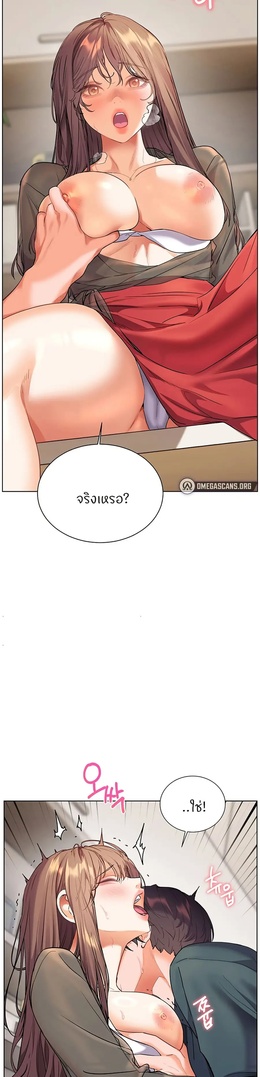 Teacher’s Efforts ตอนที่ 53 — หน้า 22 จาก 50