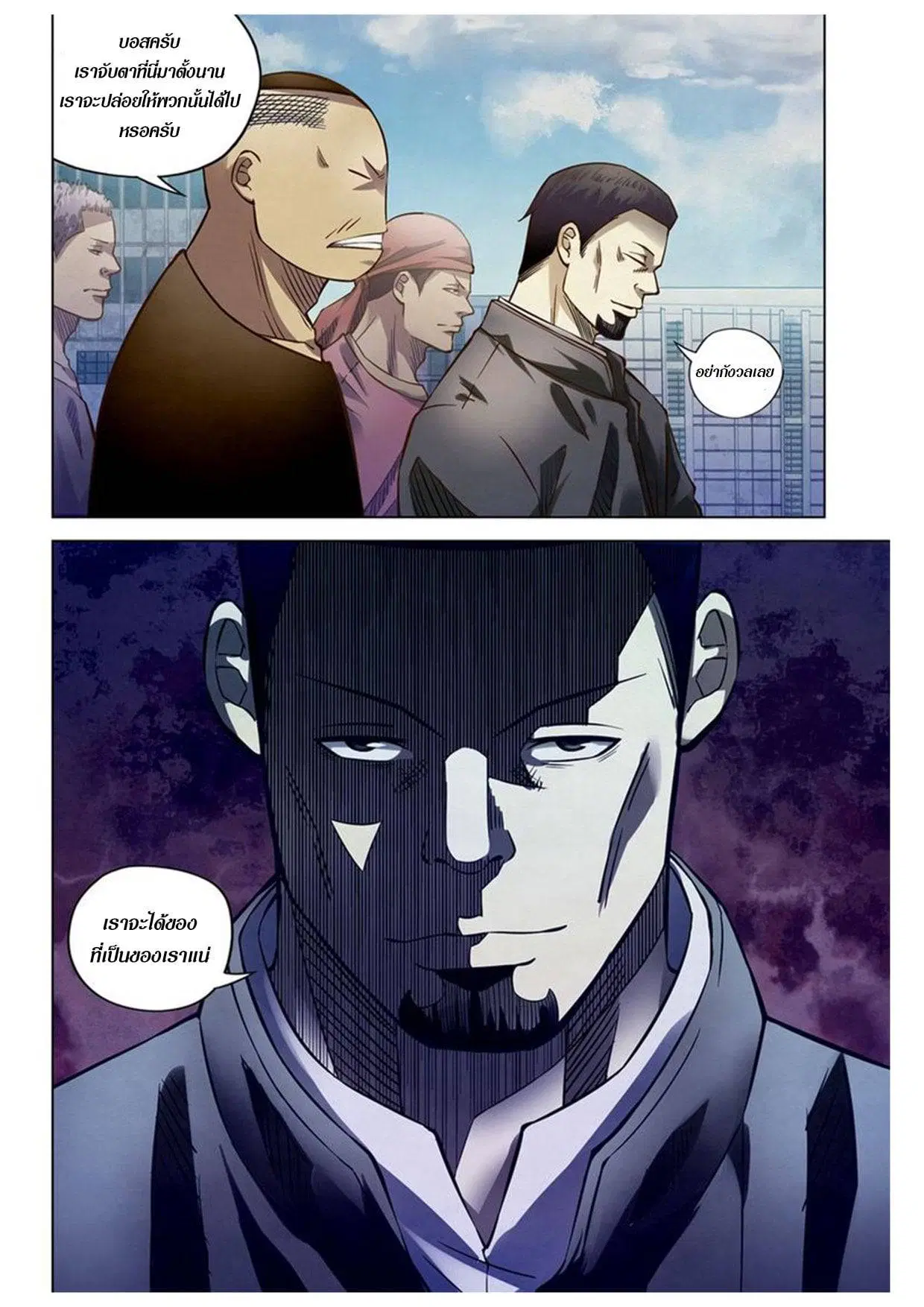 The Last Human ตอนที่ 171 — หน้า 16 จาก 16