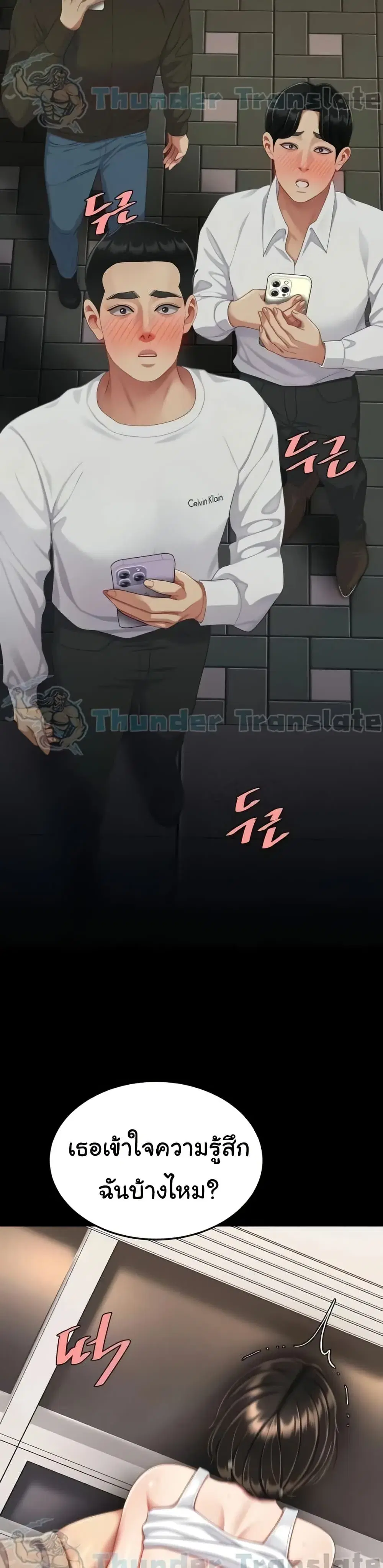 Go Ahead Mom ตอนที่ 130 — หน้า 27 จาก 51