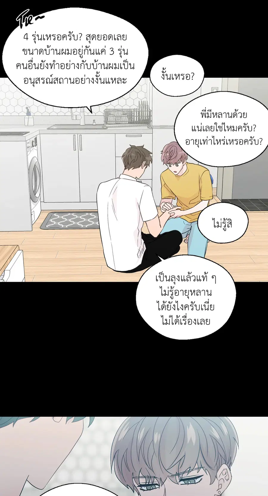 A Man of Virtue ตอนที่ 62 — หน้า 34 จาก 53