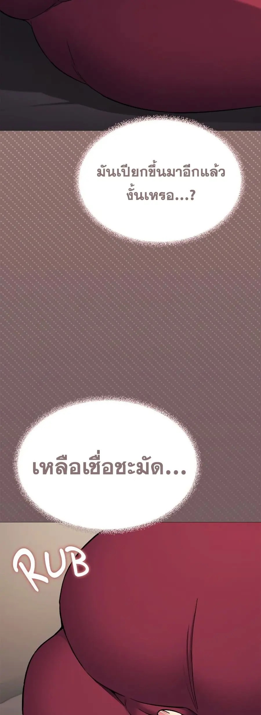Stop Smoking ตอนที่ 75 — หน้า 76 จาก 82