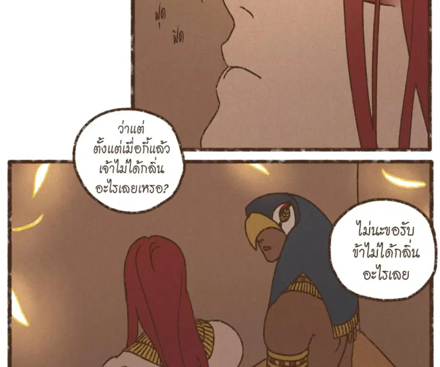 ENNEAD ตอนที่ 105 — หน้า 37 จาก 84