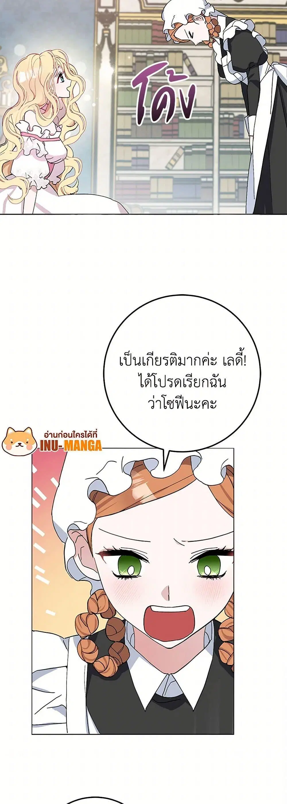 Please Marry Me Again! ตอนที่ 6 — หน้า 33 จาก 52